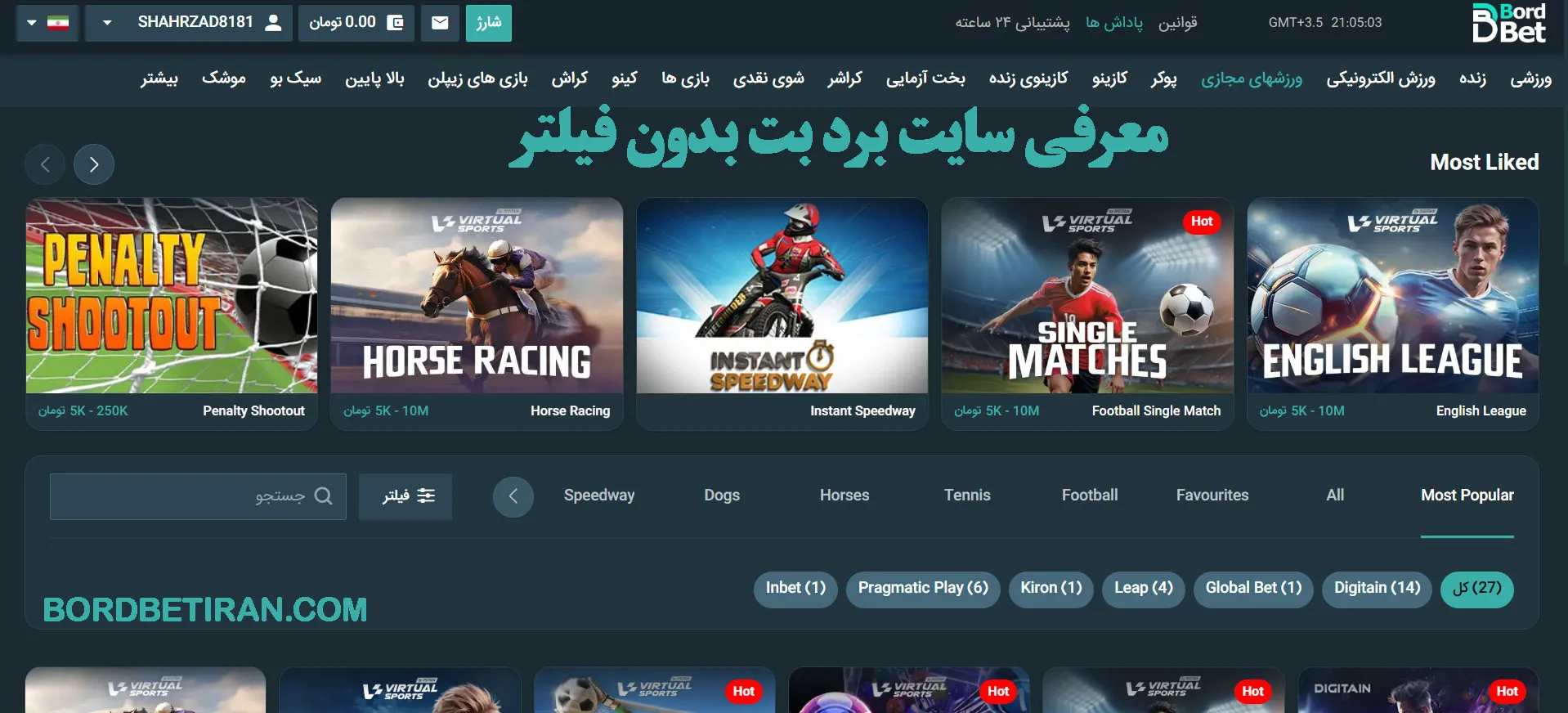 معرفی سایت برد بت بدون فیلتر معرفی سایت برد بت بدون فیلتر