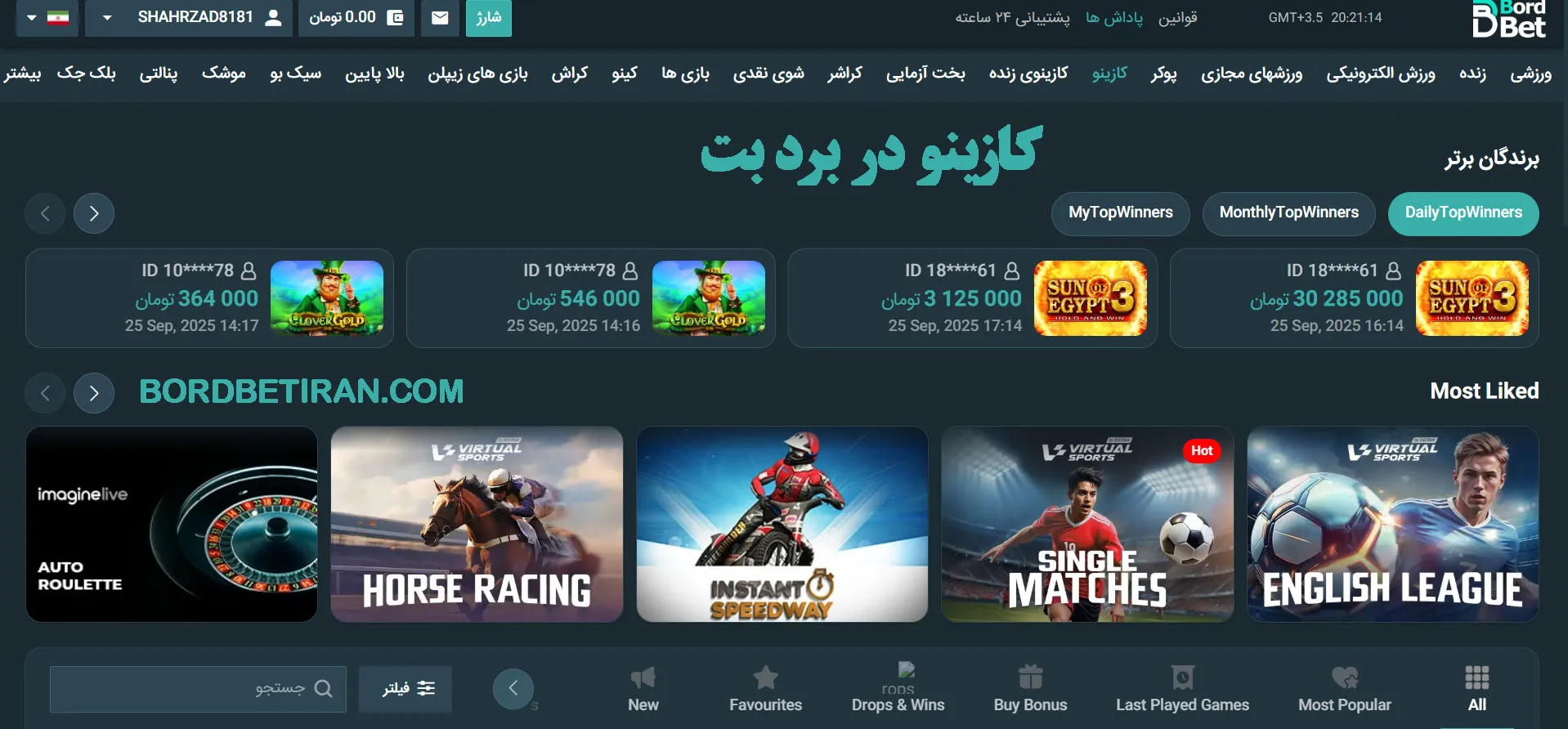 کازینو در برد بت کازینو در برد بت